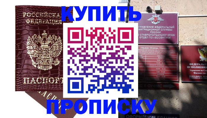 временная регистрация гарантия в Нижневартовске