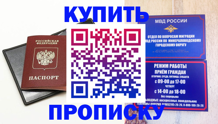 прописка регистрация в Нижневартовске