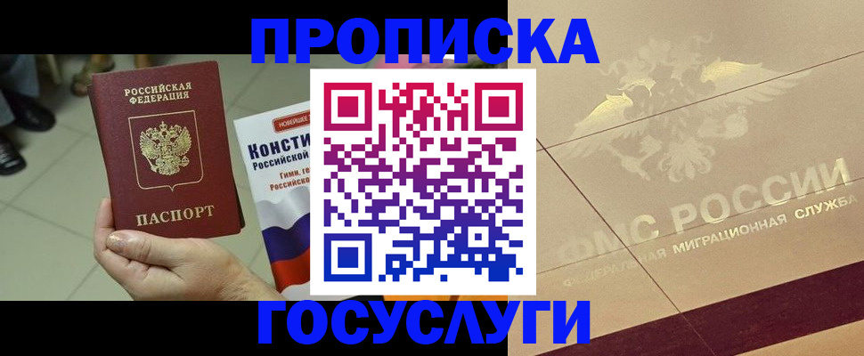 временная регистрация для школы в Нижневартовске